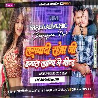 Hamara Lahanga Me Metter old is gold Khesari Lal Yadav mp3 MalaaiMusicChiraiGaonDomanpur